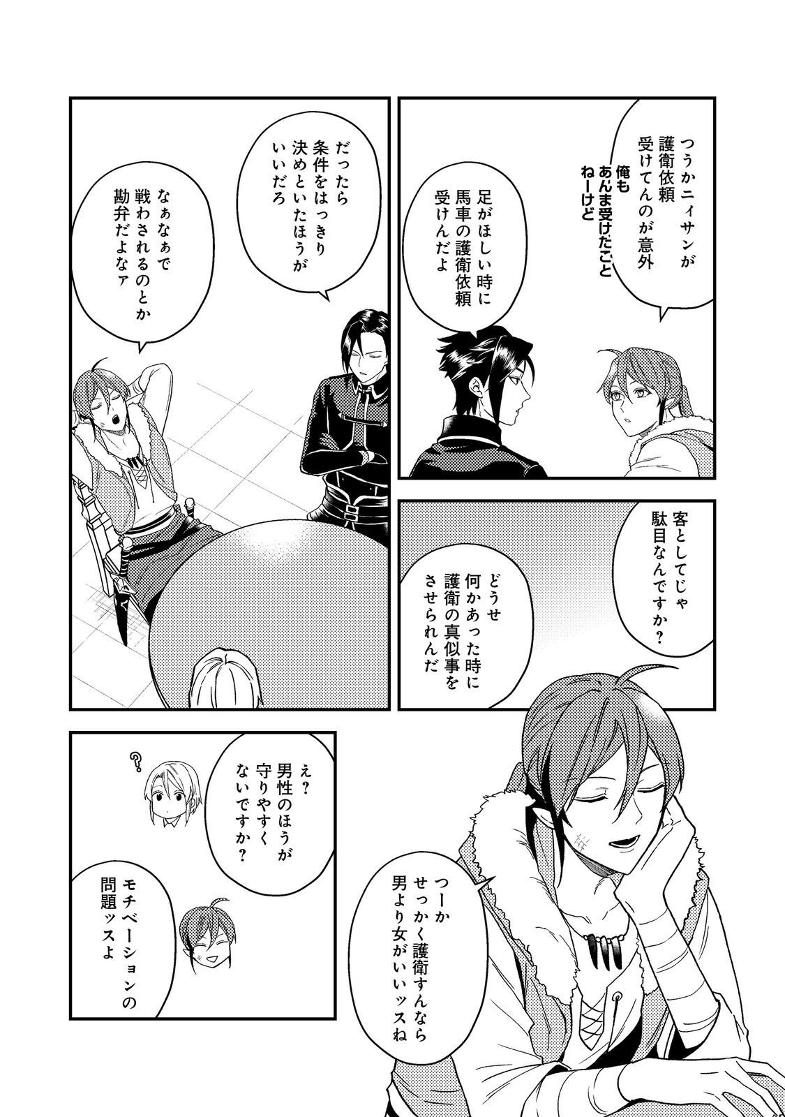 ODAYAKA KIZOKU NO KYUUKA NO SUSUME - raw - Chapter 51.1 - https://jpdd.ccdd.to/JPDD/odayakakizokunokyuukanosusume/511000/f502kk1nqaw.jpg