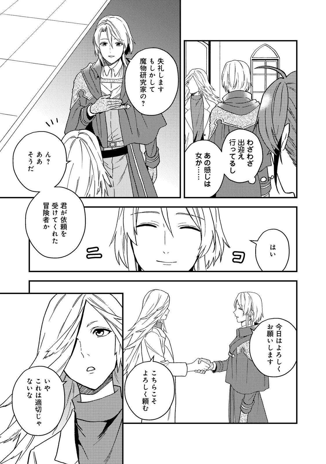 ODAYAKA KIZOKU NO KYUUKA NO SUSUME - raw - Chapter 51.1 - https://jpdd.ccdd.to/JPDD/odayakakizokunokyuukanosusume/511000/gs3xm1uqpsi.jpg