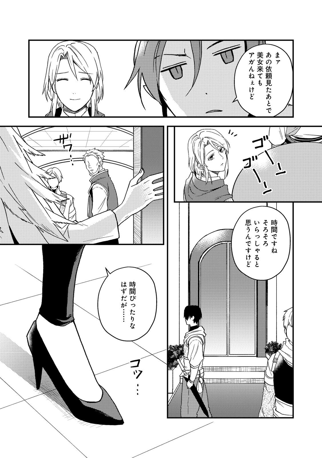 ODAYAKA KIZOKU NO KYUUKA NO SUSUME - raw - Chapter 51.1 - https://jpdd.ccdd.to/JPDD/odayakakizokunokyuukanosusume/511000/mdbwanjgkbg.jpg
