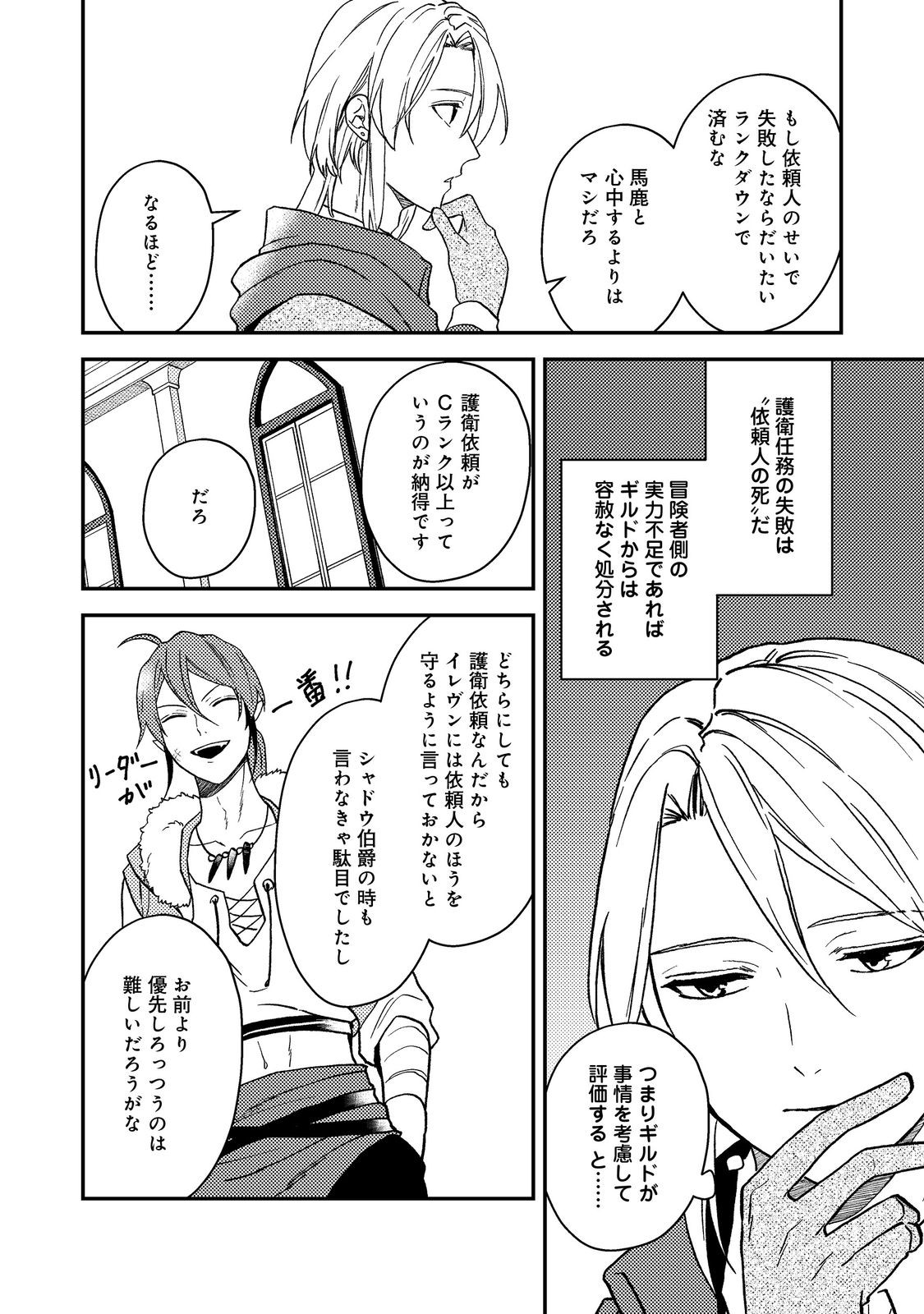 ODAYAKA KIZOKU NO KYUUKA NO SUSUME - raw - Chapter 51.1 - https://jpdd.ccdd.to/JPDD/odayakakizokunokyuukanosusume/511000/s1rjcbmfwla.jpg