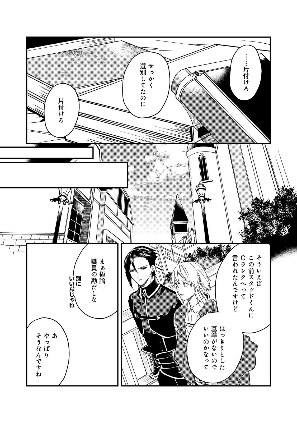 ODAYAKA KIZOKU NO KYUUKA NO SUSUME - raw - Chapter 51.1 - https://jpdd.ccdd.to/JPDD/odayakakizokunokyuukanosusume/511000/tysbmw42zul.jpg