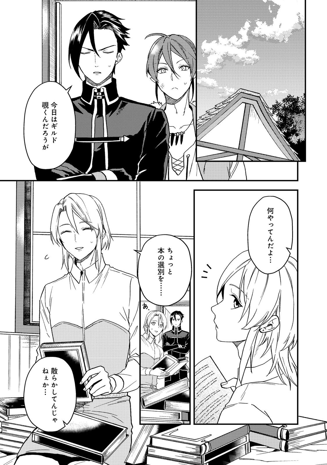 ODAYAKA KIZOKU NO KYUUKA NO SUSUME - raw - Chapter 51.1 - https://jpdd.ccdd.to/JPDD/odayakakizokunokyuukanosusume/511000/uaqwwrxqhkx.jpg
