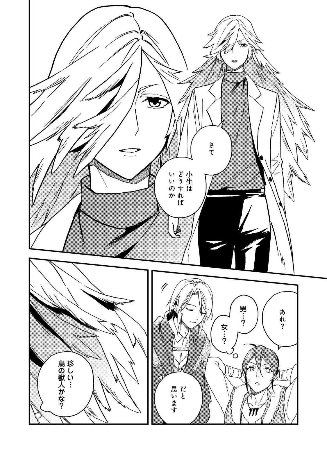 ODAYAKA KIZOKU NO KYUUKA NO SUSUME - raw - Chapter 51.1 - https://jpdd.ccdd.to/JPDD/odayakakizokunokyuukanosusume/511000/up2fpoezapg.jpg