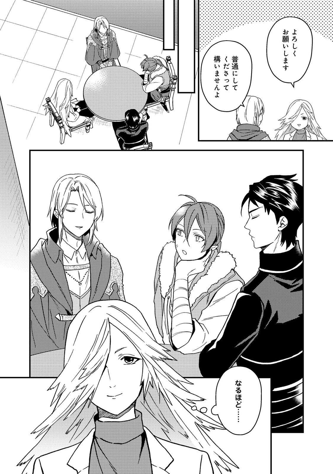 ODAYAKA KIZOKU NO KYUUKA NO SUSUME - raw - Chapter 51.1 - https://jpdd.ccdd.to/JPDD/odayakakizokunokyuukanosusume/511000/vv3xnjqquu4.jpg