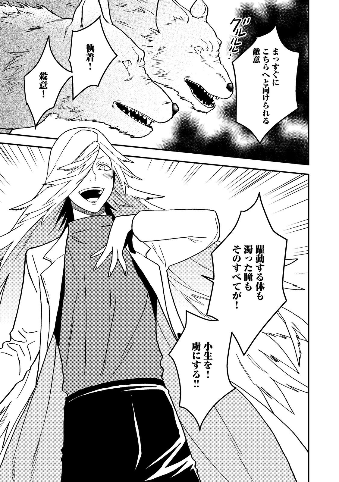 ODAYAKA KIZOKU NO KYUUKA NO SUSUME - raw - Chapter 51.2 - https://jpdd.ccdd.to/JPDD/odayakakizokunokyuukanosusume/512000/1oyoun3ltp5.jpg