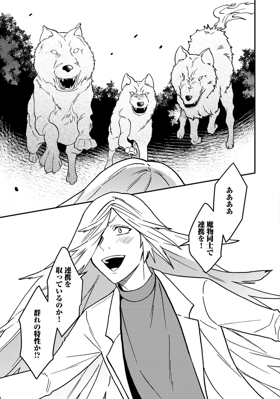 ODAYAKA KIZOKU NO KYUUKA NO SUSUME - raw - Chapter 51.2 - https://jpdd.ccdd.to/JPDD/odayakakizokunokyuukanosusume/512000/5iew00vafml.jpg