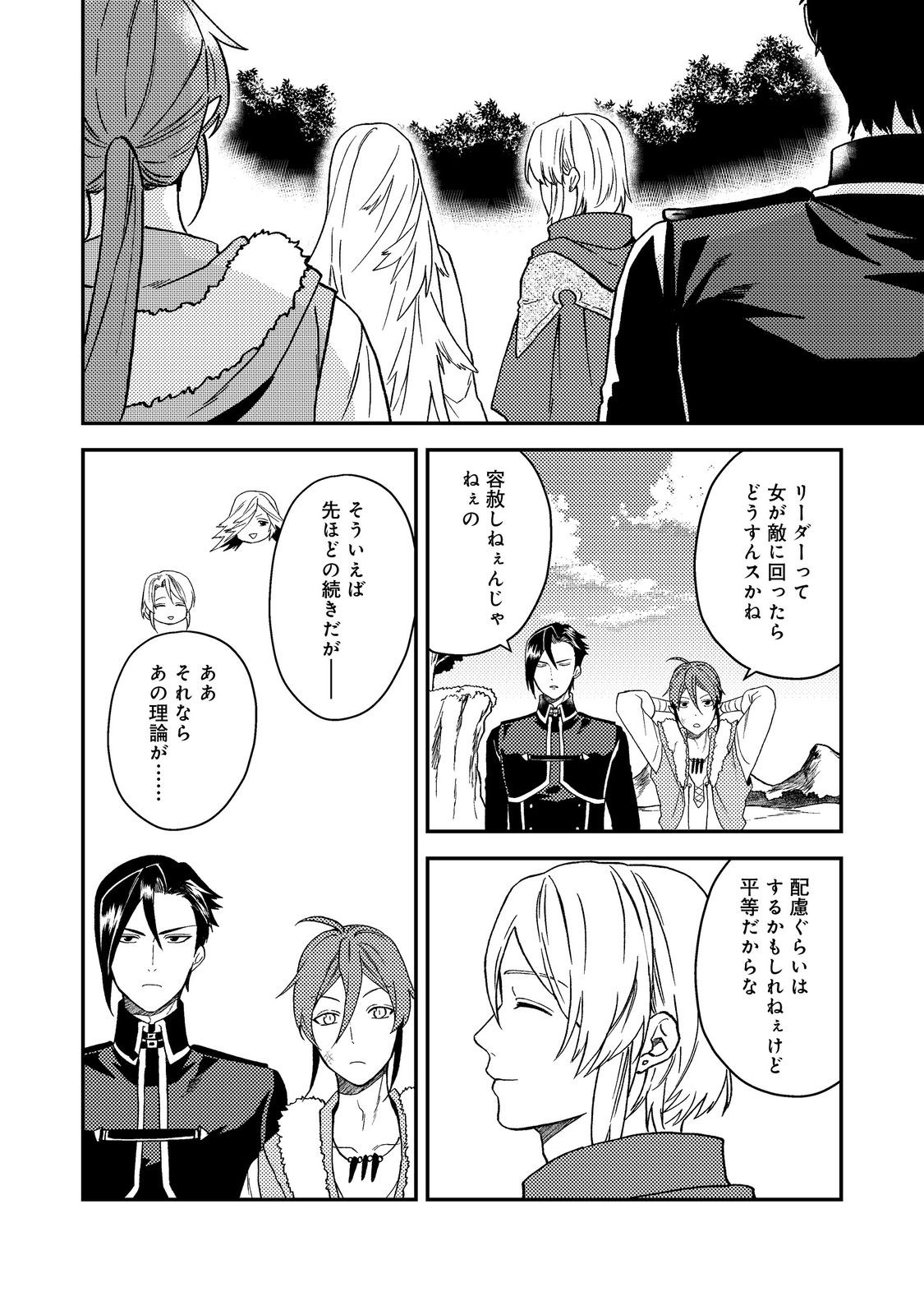 ODAYAKA KIZOKU NO KYUUKA NO SUSUME - raw - Chapter 51.2 - https://jpdd.ccdd.to/JPDD/odayakakizokunokyuukanosusume/512000/ajavusqyjj0.jpg