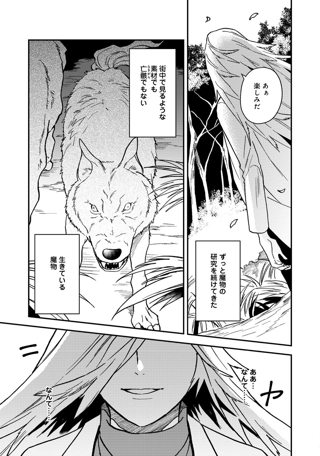 ODAYAKA KIZOKU NO KYUUKA NO SUSUME - raw - Chapter 51.2 - https://jpdd.ccdd.to/JPDD/odayakakizokunokyuukanosusume/512000/gdv0zs2bxok.jpg