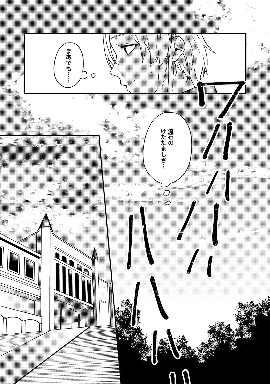 ODAYAKA KIZOKU NO KYUUKA NO SUSUME - raw - Chapter 51.2 - https://jpdd.ccdd.to/JPDD/odayakakizokunokyuukanosusume/512000/pyku0k2gw3n.jpg