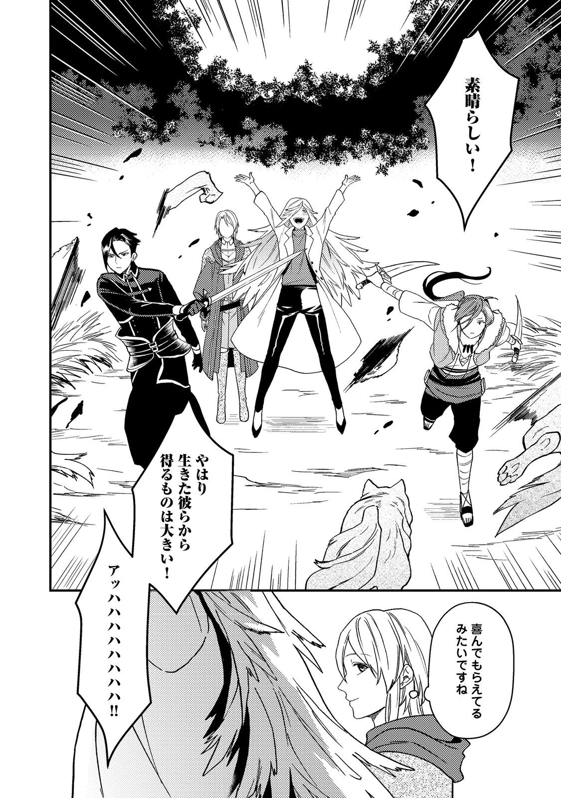ODAYAKA KIZOKU NO KYUUKA NO SUSUME - raw - Chapter 51.2 - https://jpdd.ccdd.to/JPDD/odayakakizokunokyuukanosusume/512000/qxau2e3vnso.jpg