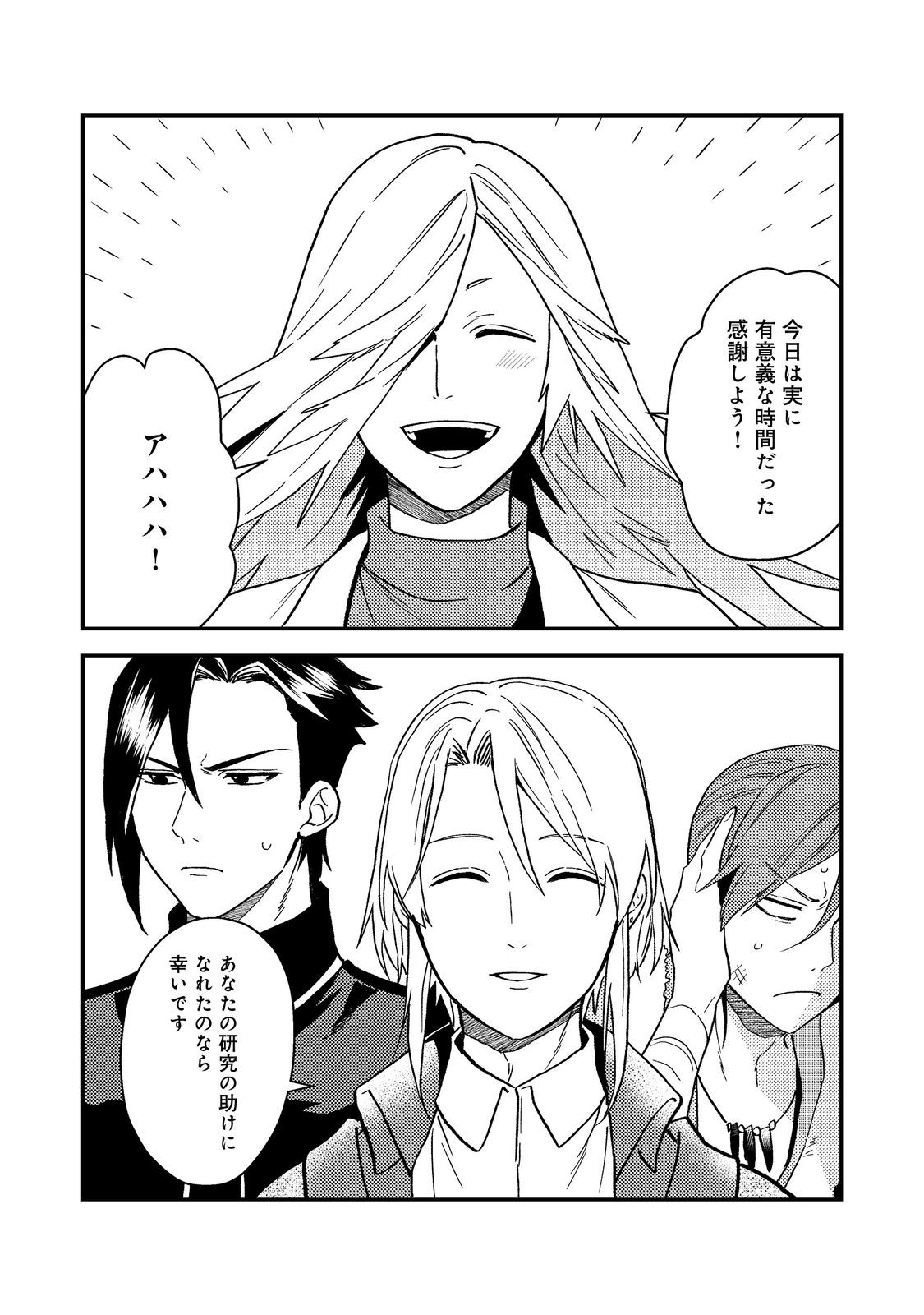 ODAYAKA KIZOKU NO KYUUKA NO SUSUME - raw - Chapter 51.2 - https://jpdd.ccdd.to/JPDD/odayakakizokunokyuukanosusume/512000/tzhdruv5zvq.jpg