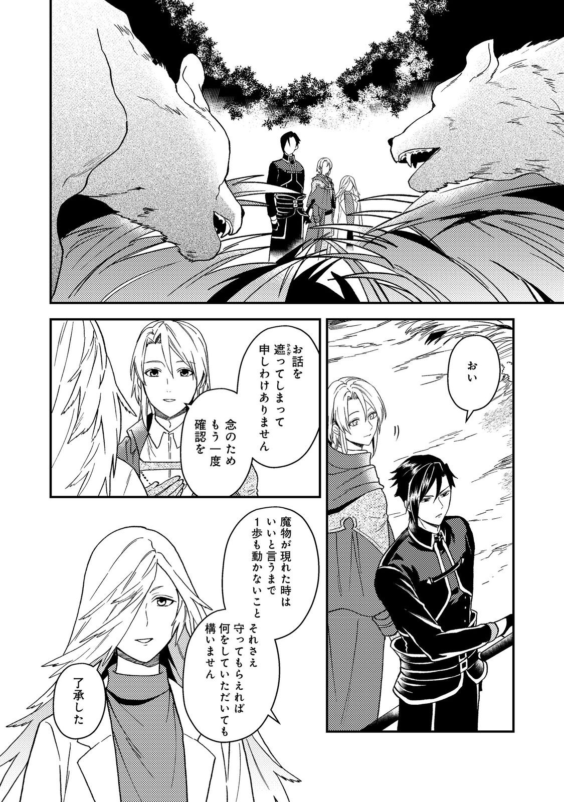 ODAYAKA KIZOKU NO KYUUKA NO SUSUME - raw - Chapter 51.2 - https://jpdd.ccdd.to/JPDD/odayakakizokunokyuukanosusume/512000/ucdrqlihrqu.jpg