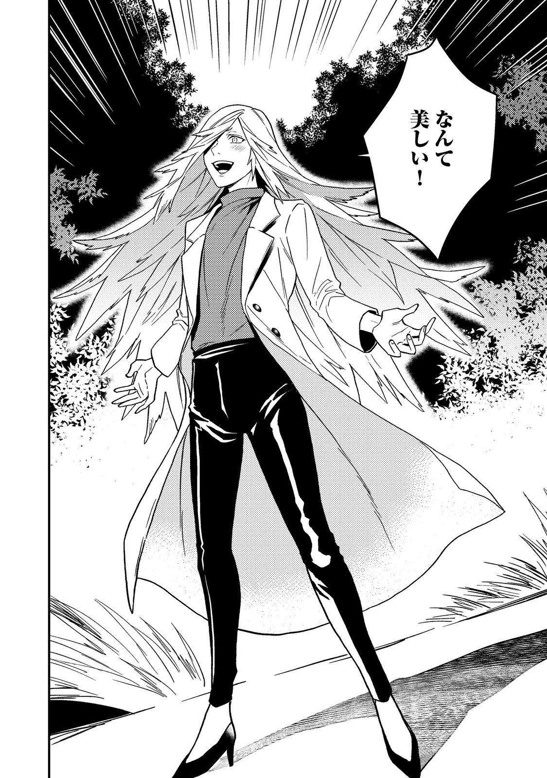 ODAYAKA KIZOKU NO KYUUKA NO SUSUME - raw - Chapter 51.2 - https://jpdd.ccdd.to/JPDD/odayakakizokunokyuukanosusume/512000/vkl15b01lct.jpg