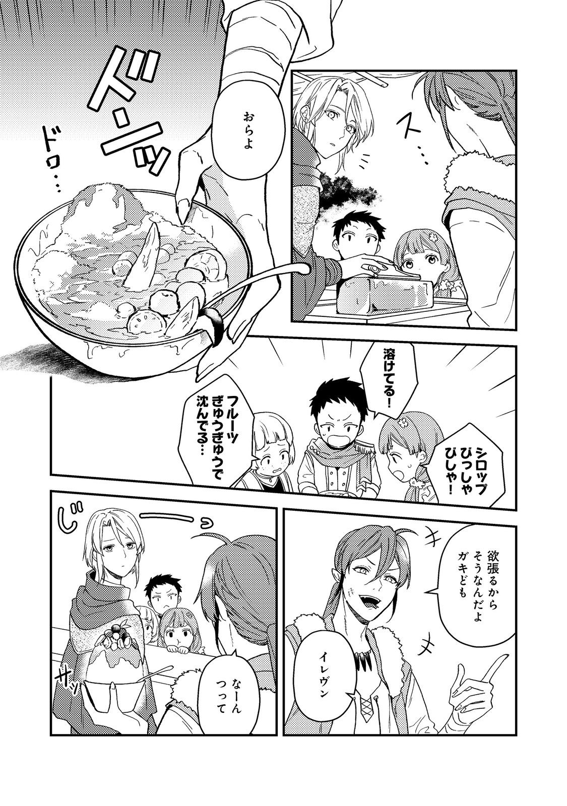 ODAYAKA KIZOKU NO KYUUKA NO SUSUME - raw - Chapter 52 - https://jpdd.ccdd.to/JPDD/odayakakizokunokyuukanosusume/520000/4ahtdkj3wyg.jpg