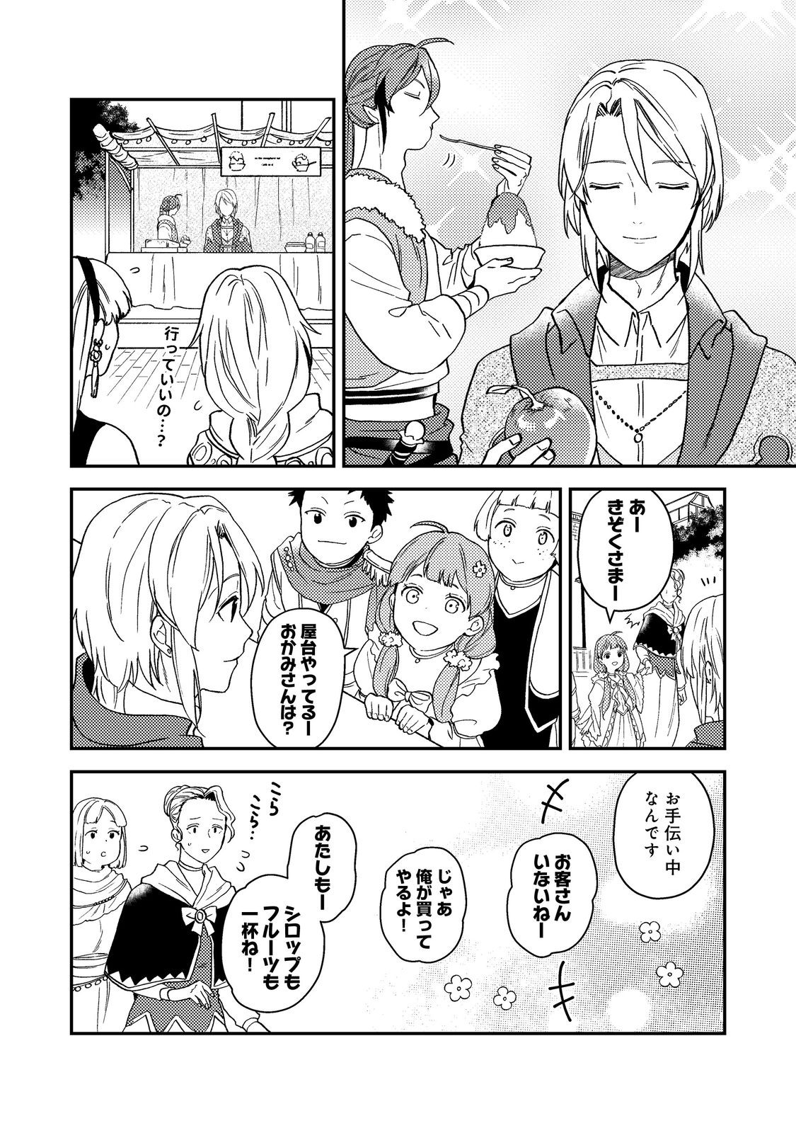 ODAYAKA KIZOKU NO KYUUKA NO SUSUME - raw - Chapter 52 - https://jpdd.ccdd.to/JPDD/odayakakizokunokyuukanosusume/520000/4qzsons2pk1.jpg
