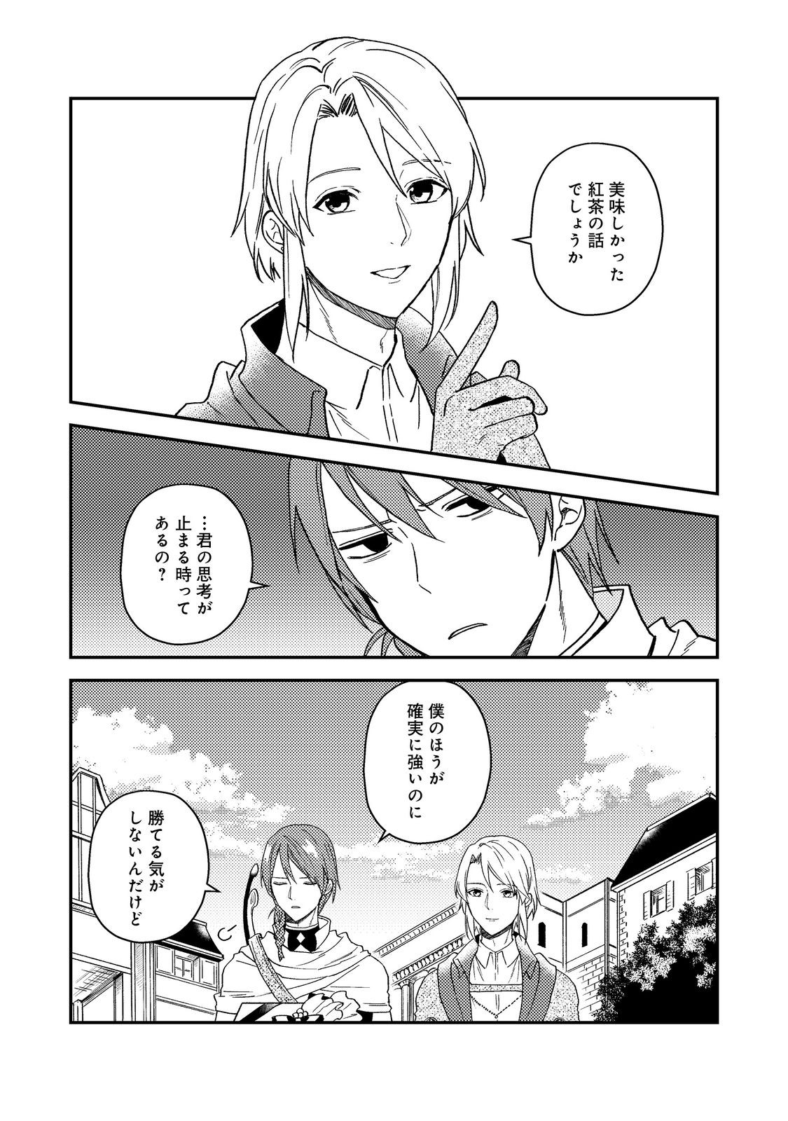ODAYAKA KIZOKU NO KYUUKA NO SUSUME - raw - Chapter 52 - https://jpdd.ccdd.to/JPDD/odayakakizokunokyuukanosusume/520000/peuxzapuwhf.jpg