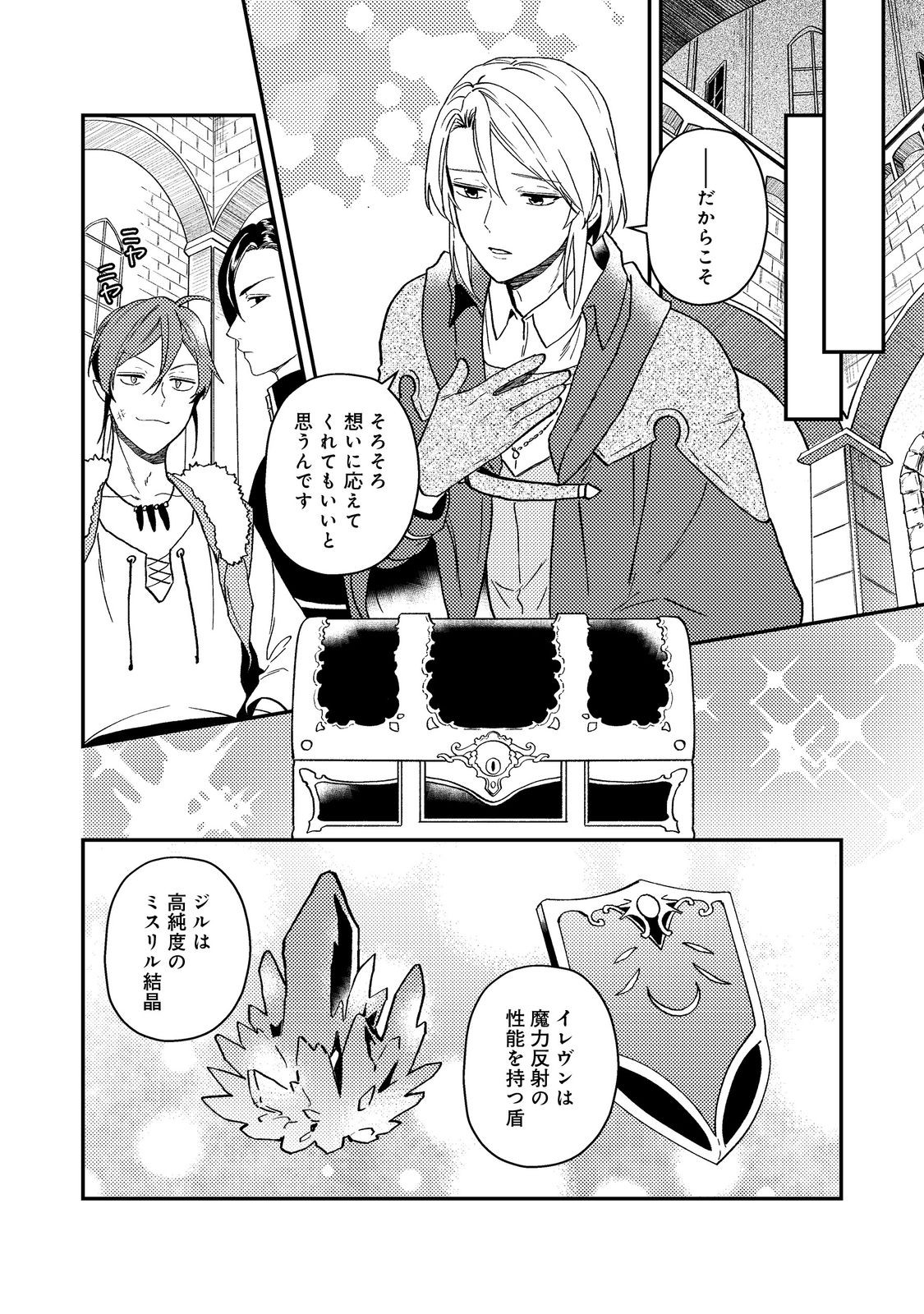 ODAYAKA KIZOKU NO KYUUKA NO SUSUME - raw - Chapter 52 - https://jpdd.ccdd.to/JPDD/odayakakizokunokyuukanosusume/520000/rilxjwjh025.jpg