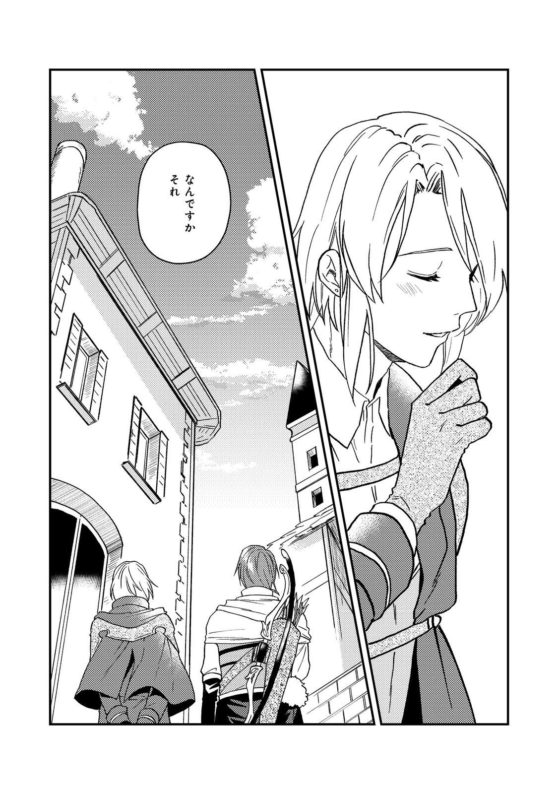 ODAYAKA KIZOKU NO KYUUKA NO SUSUME - raw - Chapter 52 - https://jpdd.ccdd.to/JPDD/odayakakizokunokyuukanosusume/520000/rzc1flnzf03.jpg