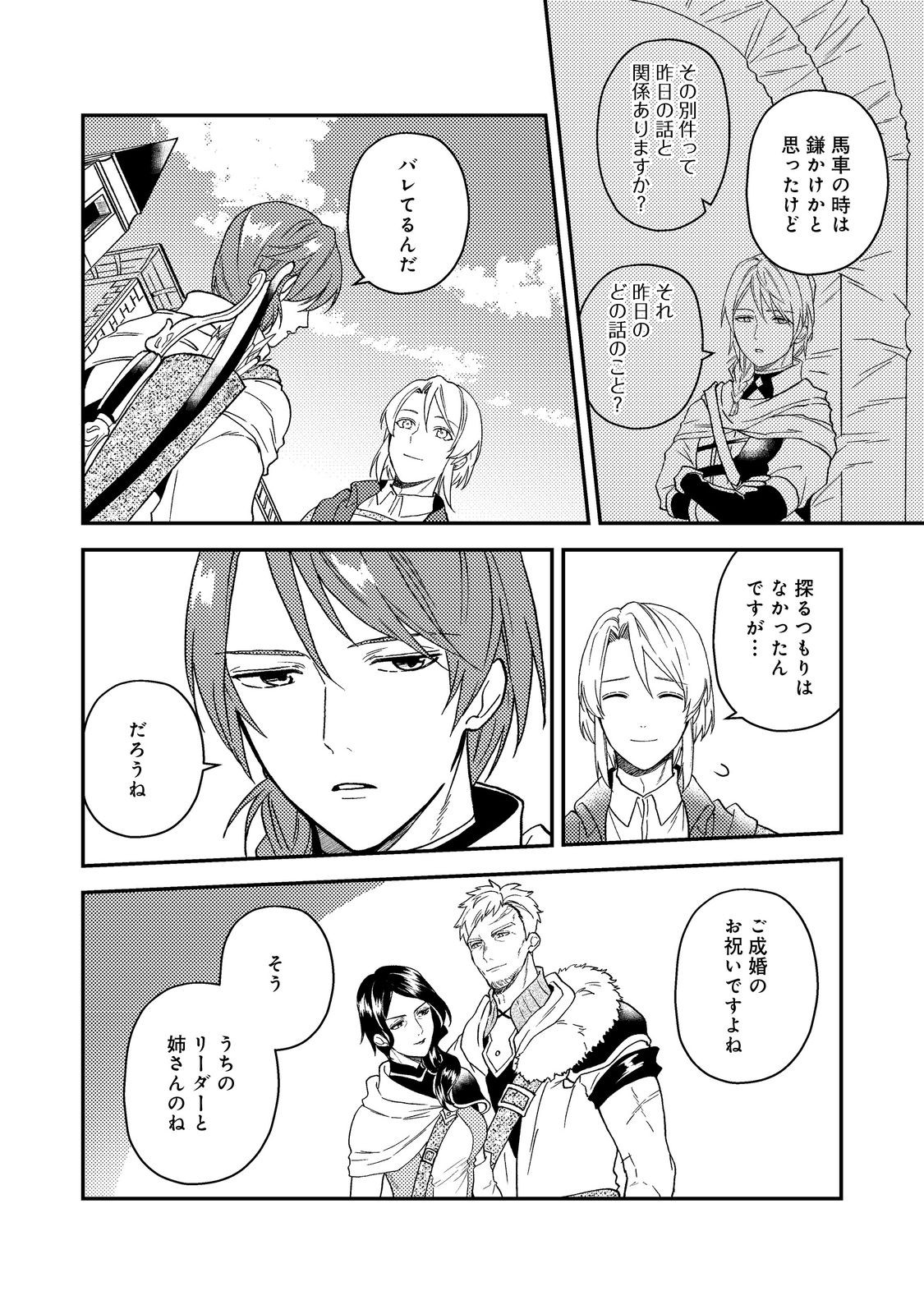 ODAYAKA KIZOKU NO KYUUKA NO SUSUME - raw - Chapter 52 - https://jpdd.ccdd.to/JPDD/odayakakizokunokyuukanosusume/520000/saqvreisi14.jpg