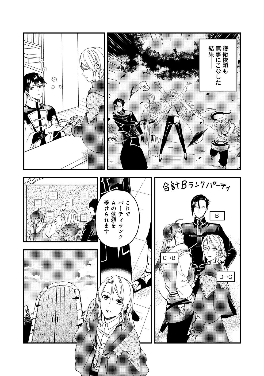 ODAYAKA KIZOKU NO KYUUKA NO SUSUME - raw - Chapter 52 - https://jpdd.ccdd.to/JPDD/odayakakizokunokyuukanosusume/520000/t1oph40csvj.jpg