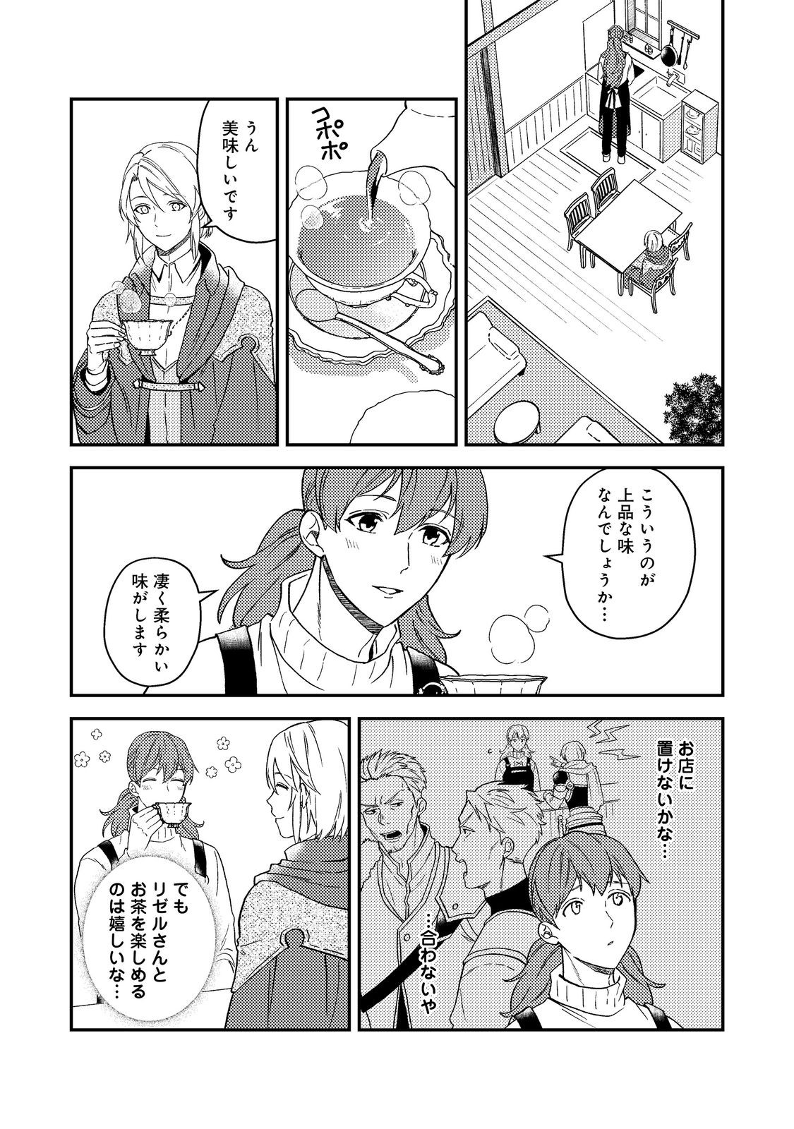 ODAYAKA KIZOKU NO KYUUKA NO SUSUME - raw - Chapter 52 - https://jpdd.ccdd.to/JPDD/odayakakizokunokyuukanosusume/520000/thvpu5pafpk.jpg