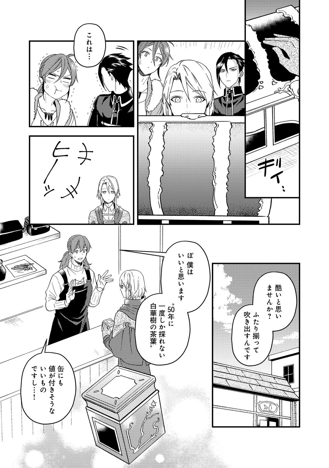 ODAYAKA KIZOKU NO KYUUKA NO SUSUME - raw - Chapter 52 - https://jpdd.ccdd.to/JPDD/odayakakizokunokyuukanosusume/520000/vgb3lpqoyzy.jpg
