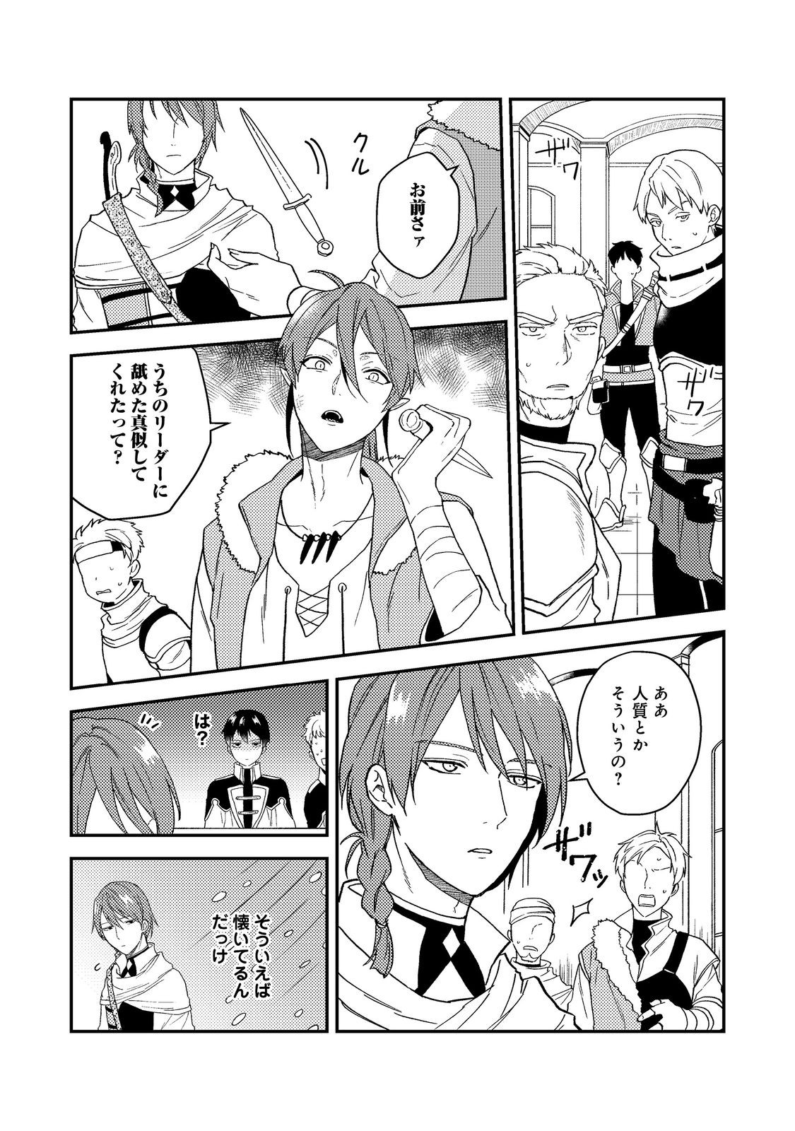 ODAYAKA KIZOKU NO KYUUKA NO SUSUME - raw - Chapter 53.1 - https://jpdd.ccdd.to/JPDD/odayakakizokunokyuukanosusume/531000/4ws5kloxpbe.jpg