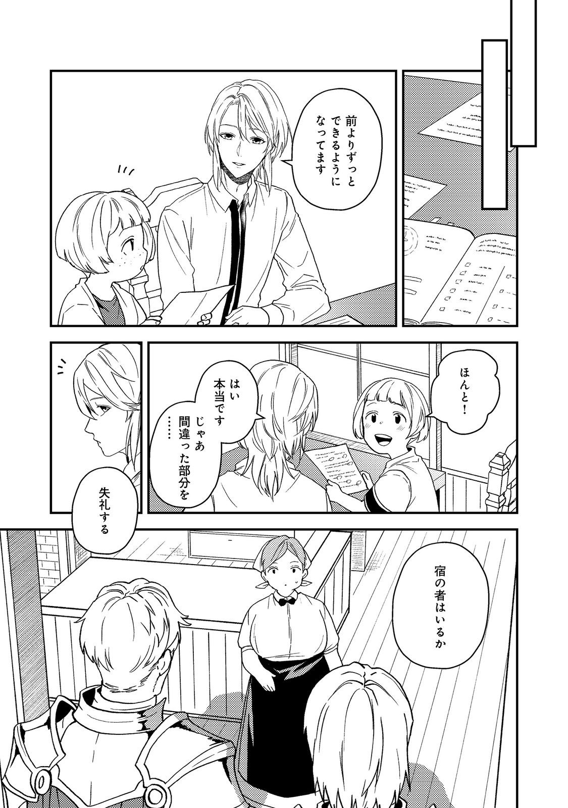 ODAYAKA KIZOKU NO KYUUKA NO SUSUME - raw - Chapter 53.1 - https://jpdd.ccdd.to/JPDD/odayakakizokunokyuukanosusume/531000/amtn0org0hq.jpg