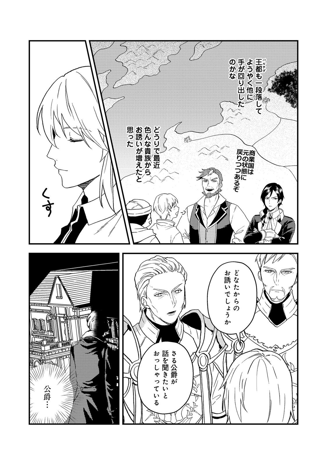 ODAYAKA KIZOKU NO KYUUKA NO SUSUME - raw - Chapter 53.1 - https://jpdd.ccdd.to/JPDD/odayakakizokunokyuukanosusume/531000/k0oinenoy2k.jpg