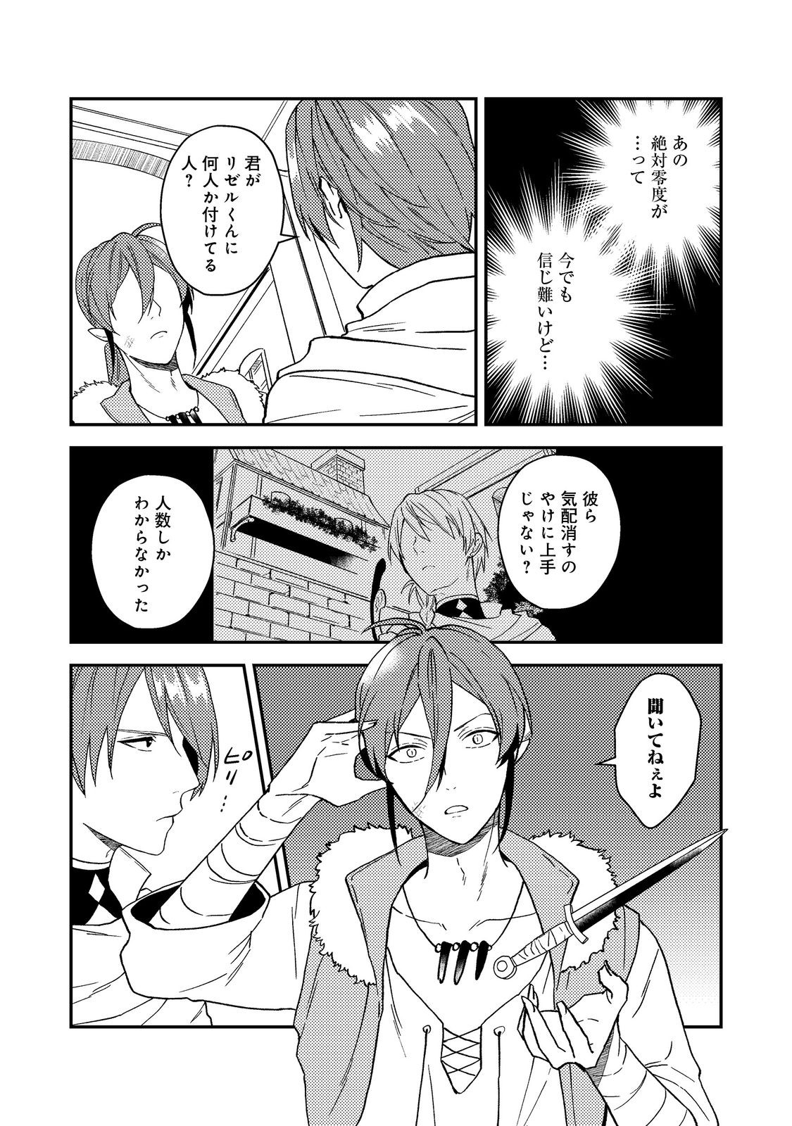ODAYAKA KIZOKU NO KYUUKA NO SUSUME - raw - Chapter 53.1 - https://jpdd.ccdd.to/JPDD/odayakakizokunokyuukanosusume/531000/oelzeuxflax.jpg