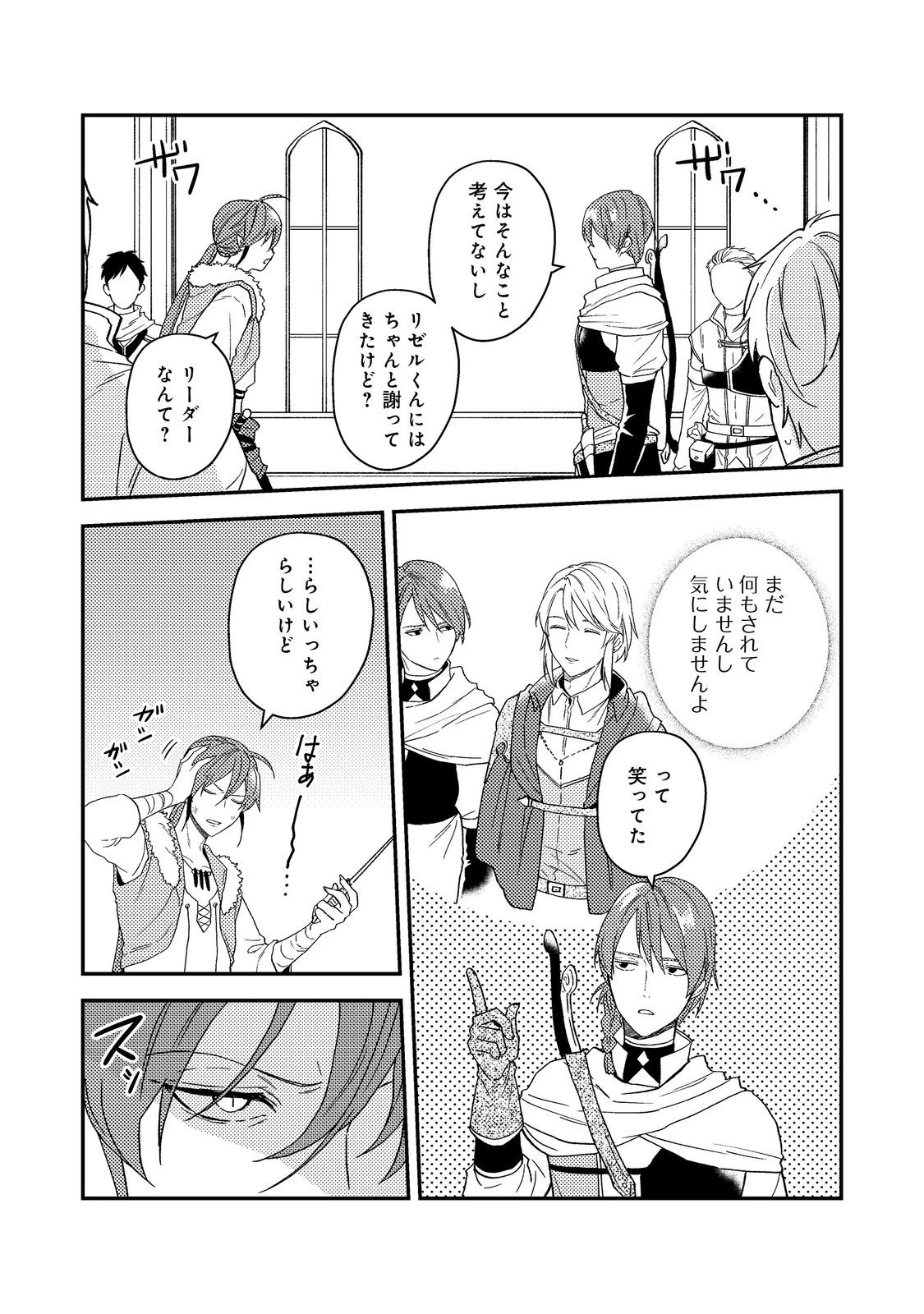 ODAYAKA KIZOKU NO KYUUKA NO SUSUME - raw - Chapter 53.1 - https://jpdd.ccdd.to/JPDD/odayakakizokunokyuukanosusume/531000/xghoezyrybf.jpg