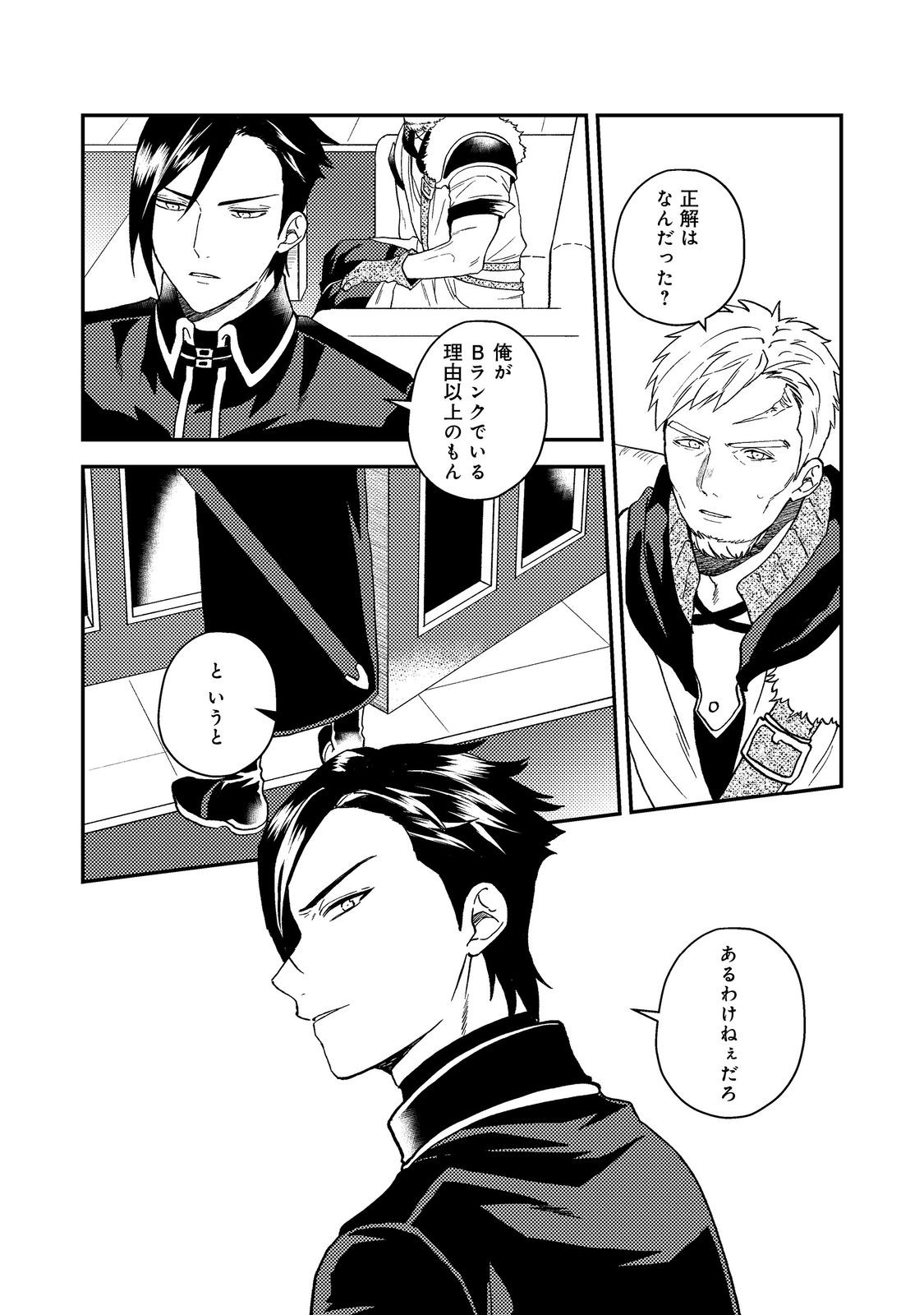 ODAYAKA KIZOKU NO KYUUKA NO SUSUME - raw - Chapter 53.2 - https://jpdd.ccdd.to/JPDD/odayakakizokunokyuukanosusume/532000/3q4j5fqgtrf.jpg