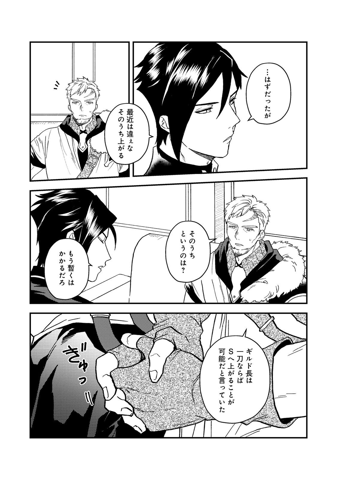 ODAYAKA KIZOKU NO KYUUKA NO SUSUME - raw - Chapter 53.2 - https://jpdd.ccdd.to/JPDD/odayakakizokunokyuukanosusume/532000/cagz4xs4tgr.jpg