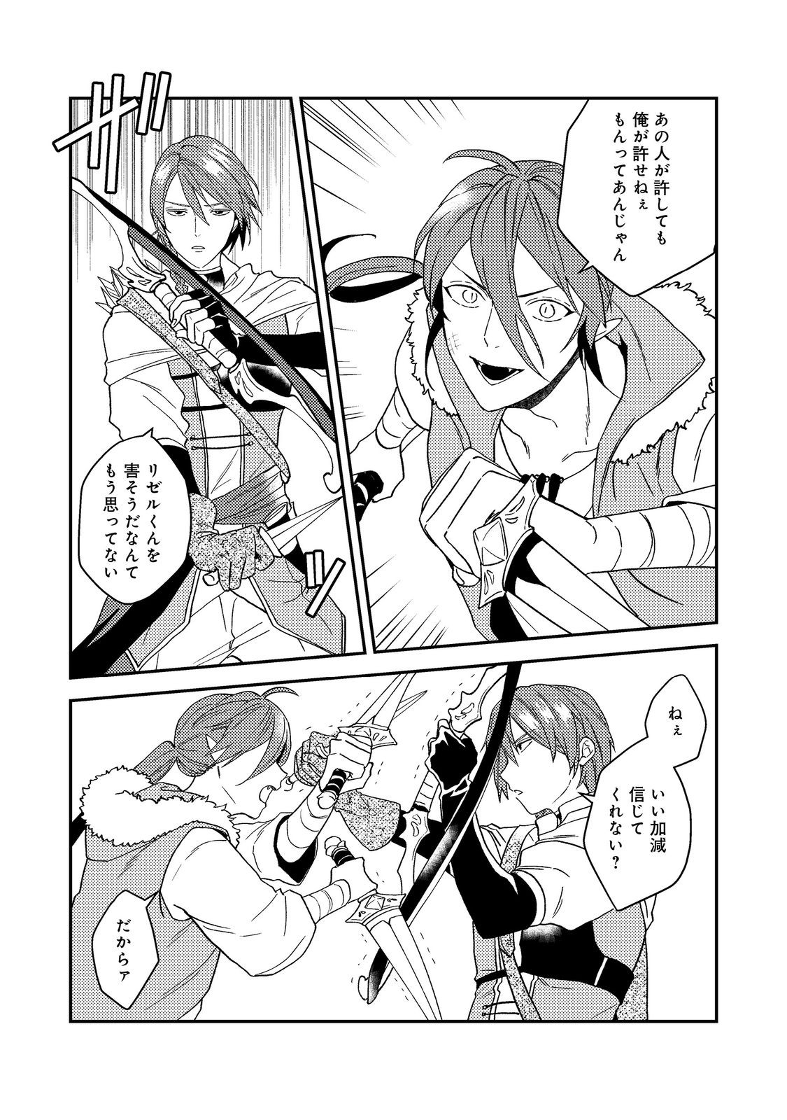 ODAYAKA KIZOKU NO KYUUKA NO SUSUME - raw - Chapter 53.2 - https://jpdd.ccdd.to/JPDD/odayakakizokunokyuukanosusume/532000/iitmri3e53n.jpg