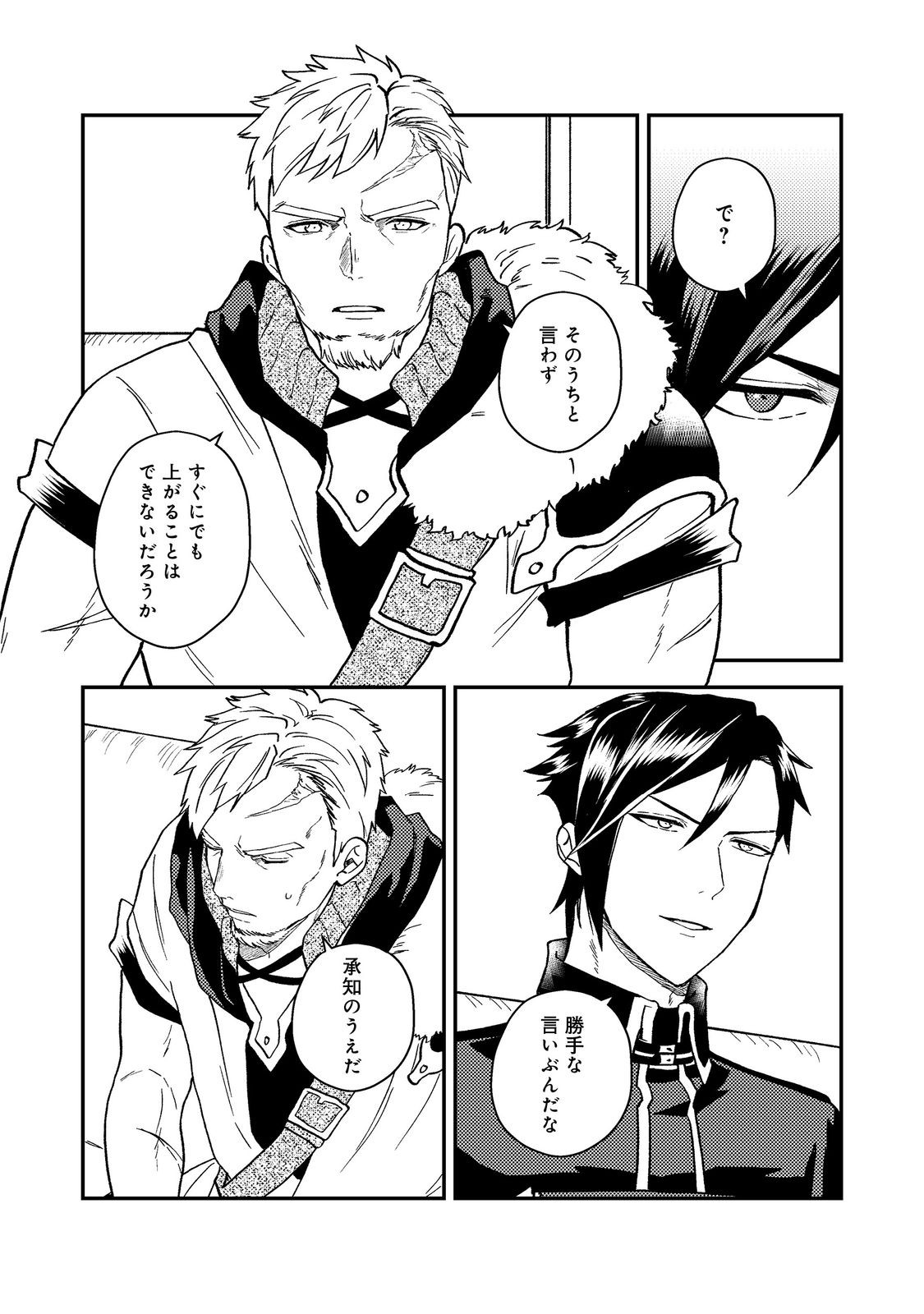 ODAYAKA KIZOKU NO KYUUKA NO SUSUME - raw - Chapter 53.2 - https://jpdd.ccdd.to/JPDD/odayakakizokunokyuukanosusume/532000/j51kx0f5d5u.jpg