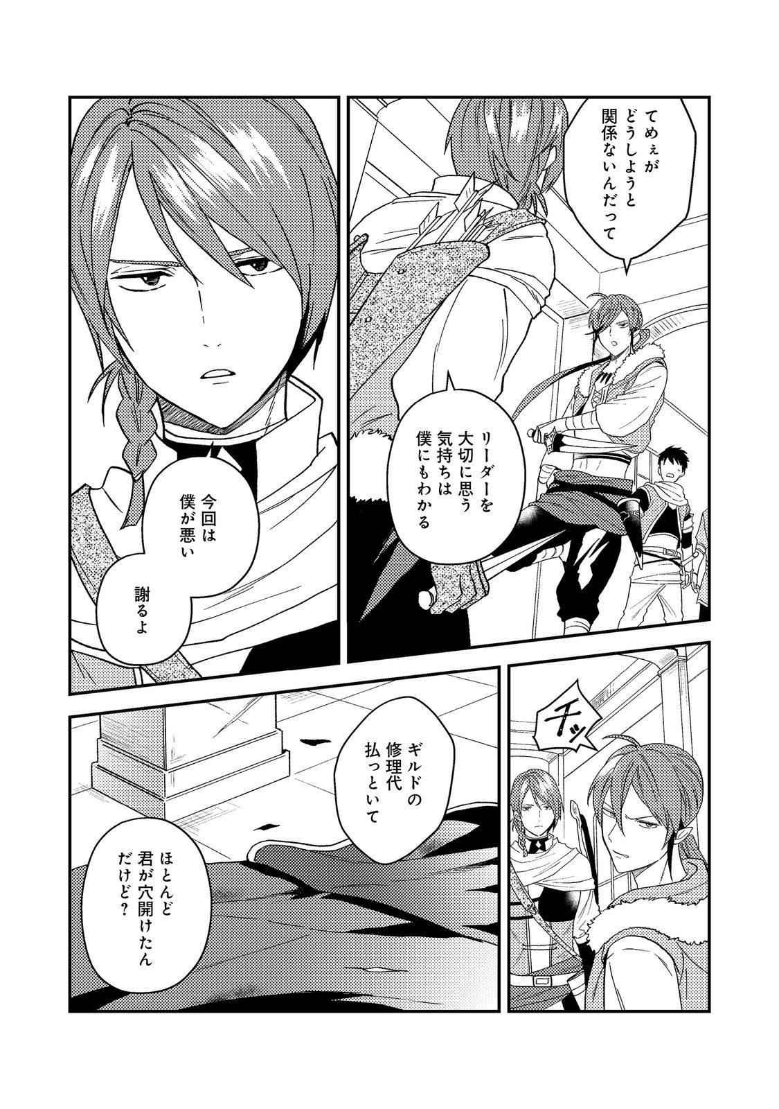 ODAYAKA KIZOKU NO KYUUKA NO SUSUME - raw - Chapter 53.2 - https://jpdd.ccdd.to/JPDD/odayakakizokunokyuukanosusume/532000/jwuyf2zumol.jpg