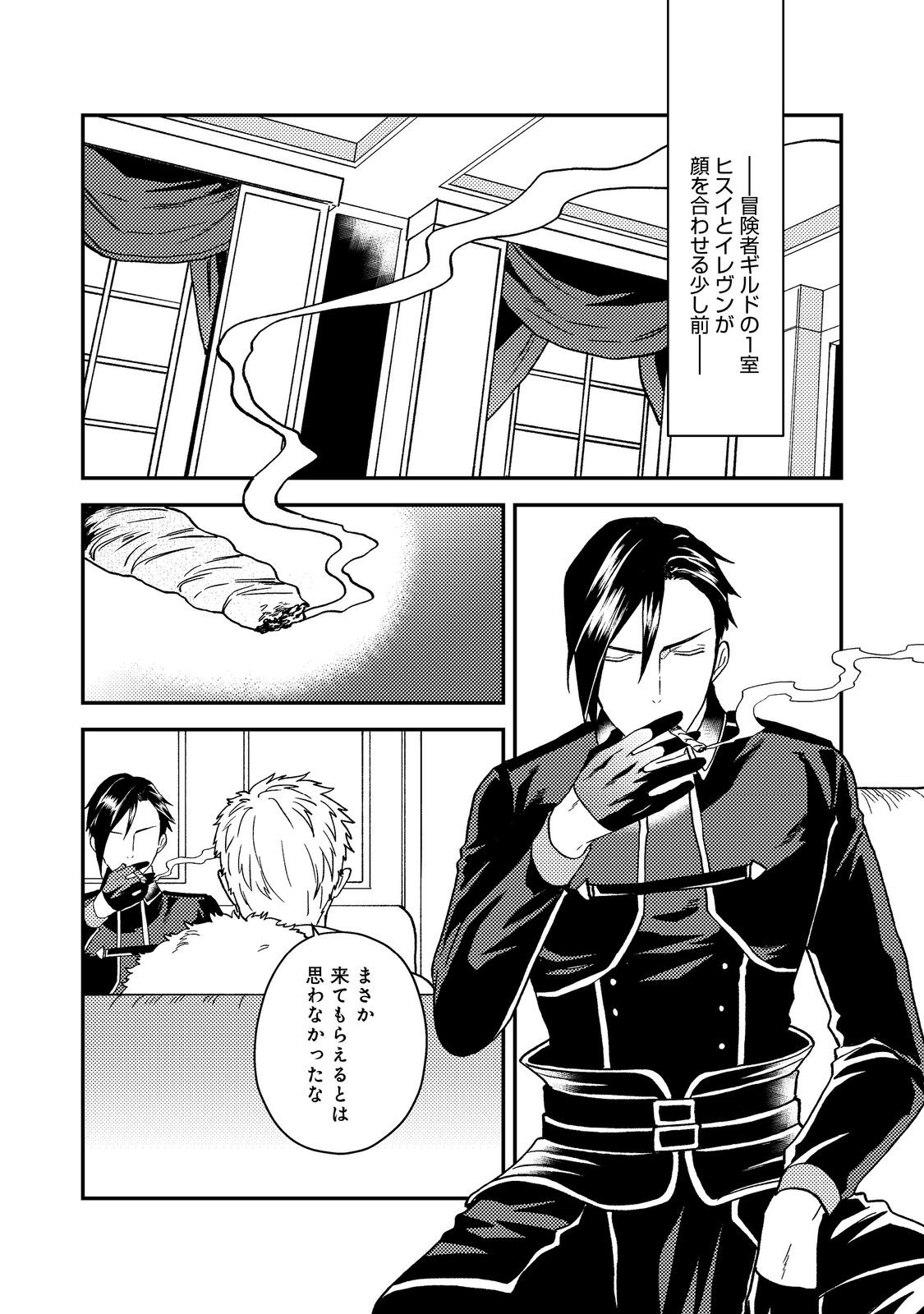 ODAYAKA KIZOKU NO KYUUKA NO SUSUME - raw - Chapter 53.2 - https://jpdd.ccdd.to/JPDD/odayakakizokunokyuukanosusume/532000/msyv3lkji0k.jpg