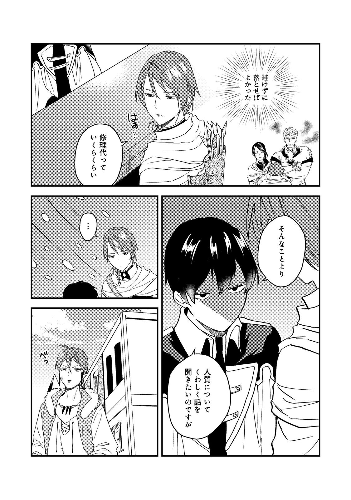 ODAYAKA KIZOKU NO KYUUKA NO SUSUME - raw - Chapter 53.2 - https://jpdd.ccdd.to/JPDD/odayakakizokunokyuukanosusume/532000/swucxbzteue.jpg