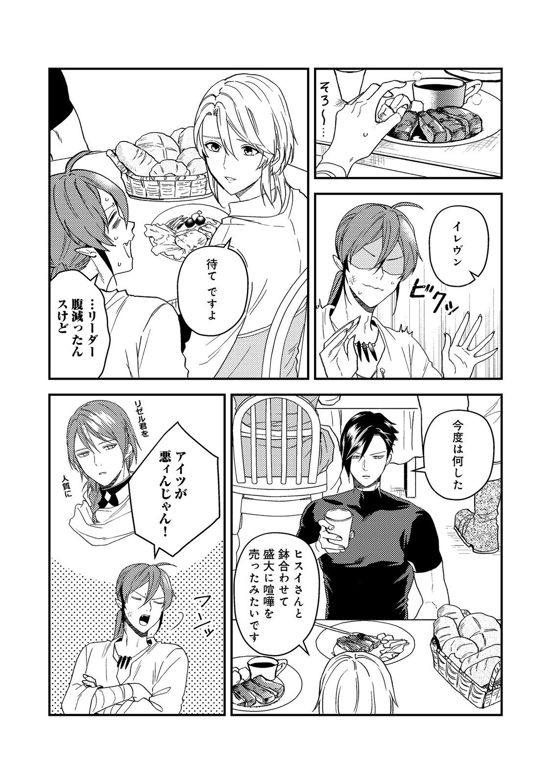 ODAYAKA KIZOKU NO KYUUKA NO SUSUME - raw - Chapter 53.2 - https://jpdd.ccdd.to/JPDD/odayakakizokunokyuukanosusume/532000/xfbzdqjglxk.jpg