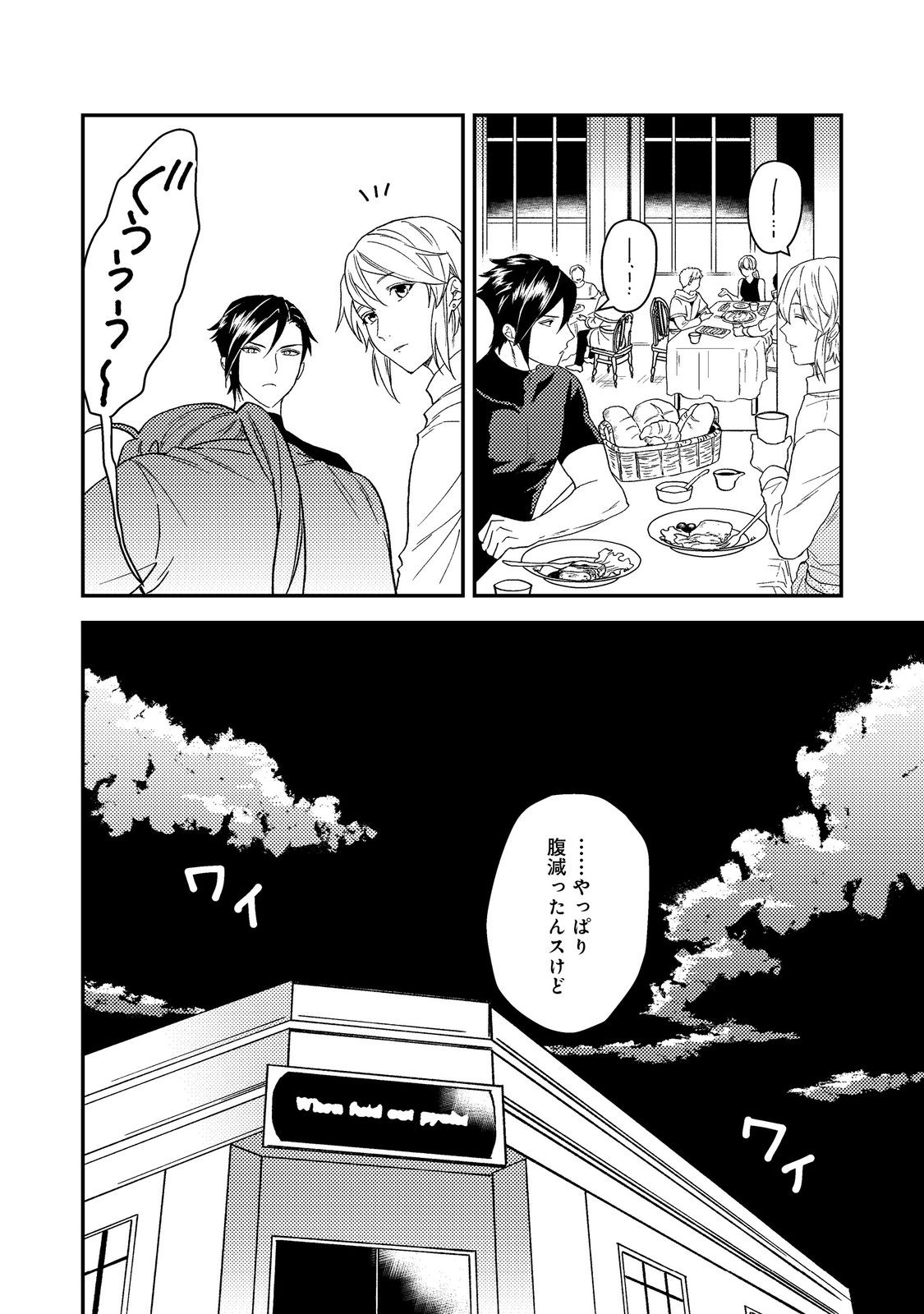 ODAYAKA KIZOKU NO KYUUKA NO SUSUME - raw - Chapter 53.2 - https://jpdd.ccdd.to/JPDD/odayakakizokunokyuukanosusume/532000/yljktudcd1s.jpg