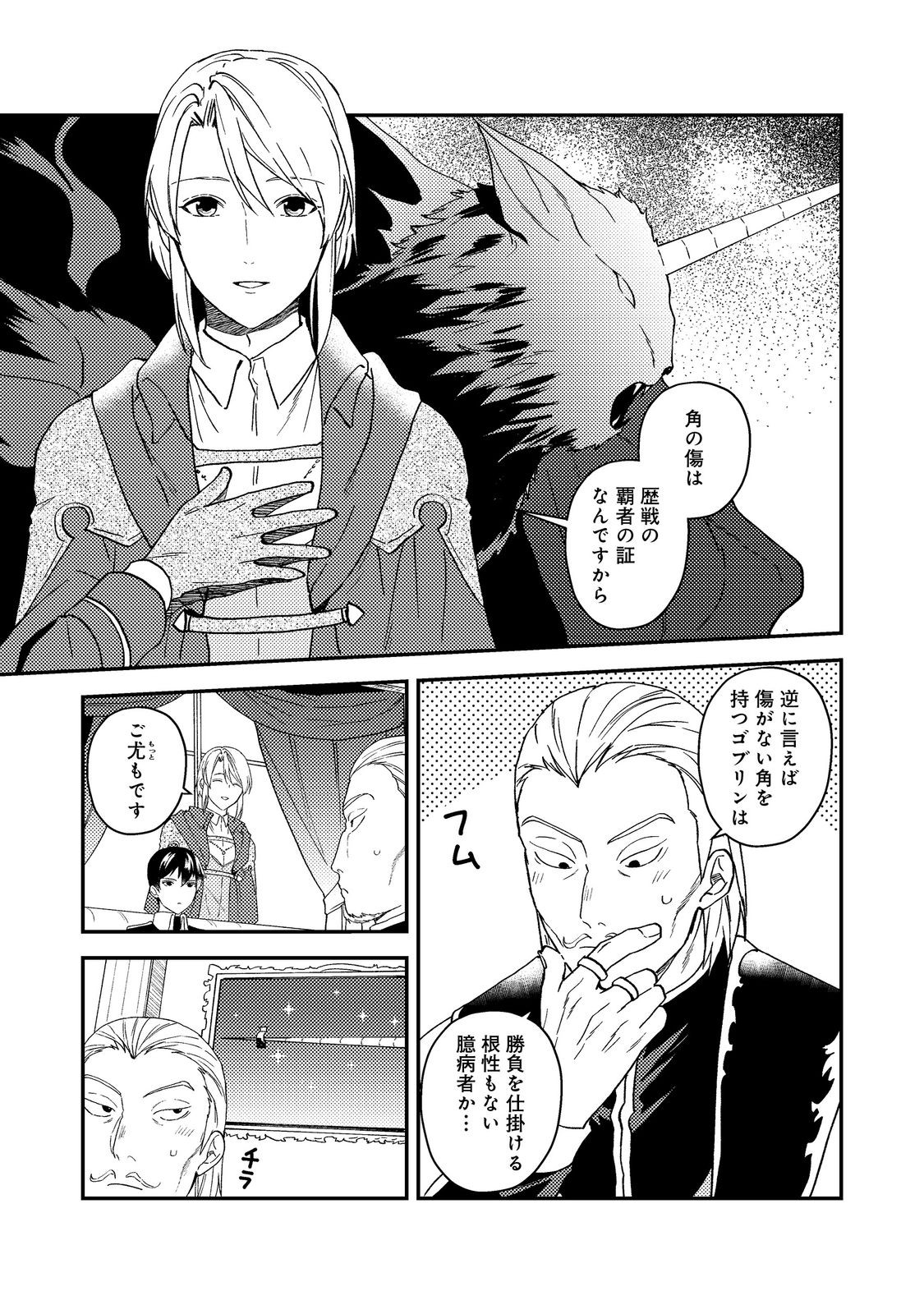 ODAYAKA KIZOKU NO KYUUKA NO SUSUME - raw - Chapter 54 - https://jpdd.ccdd.to/JPDD/odayakakizokunokyuukanosusume/540000/23c1gbtzzxs.jpg