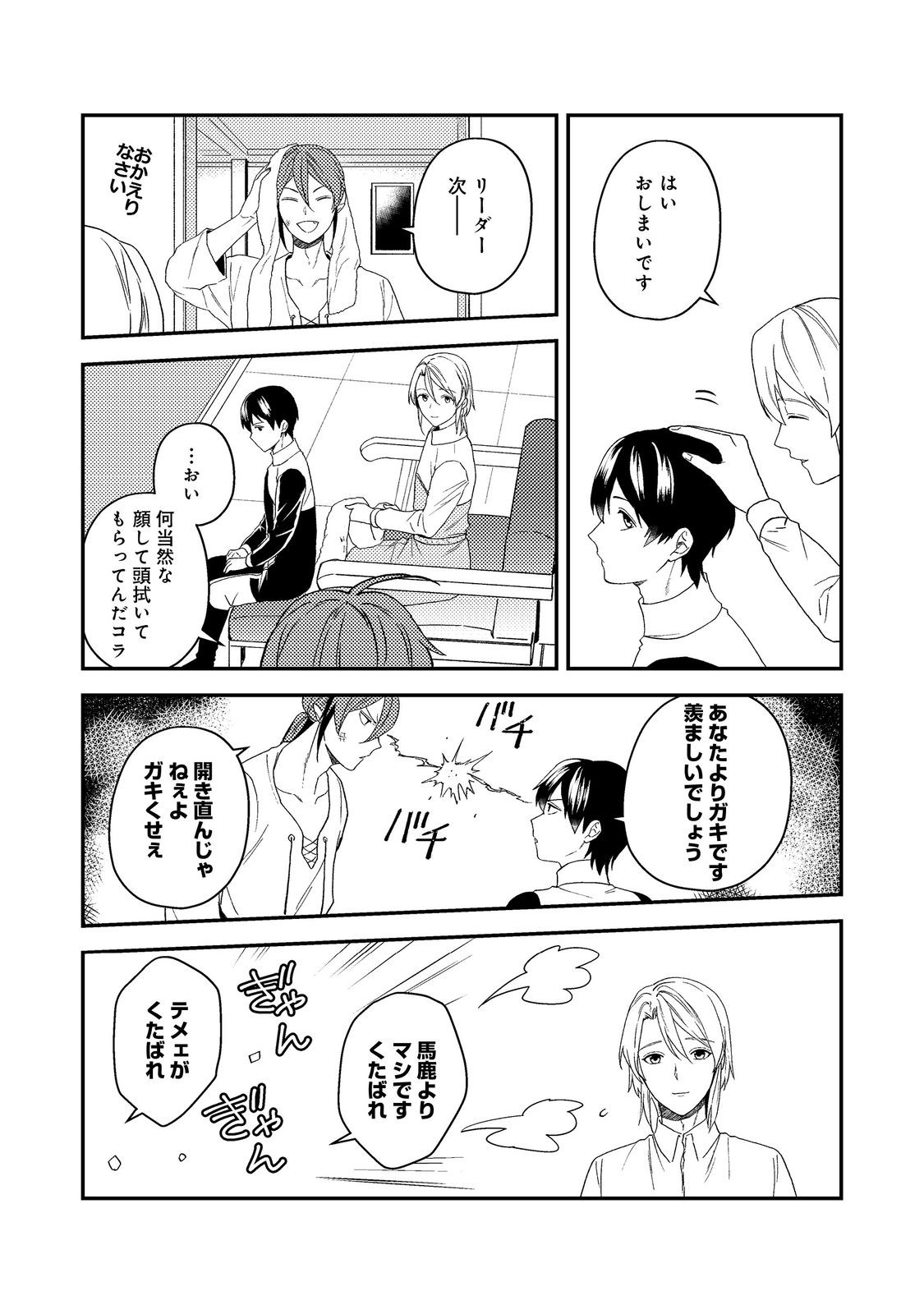 ODAYAKA KIZOKU NO KYUUKA NO SUSUME - raw - Chapter 54 - https://jpdd.ccdd.to/JPDD/odayakakizokunokyuukanosusume/540000/3k3euqolwrn.jpg