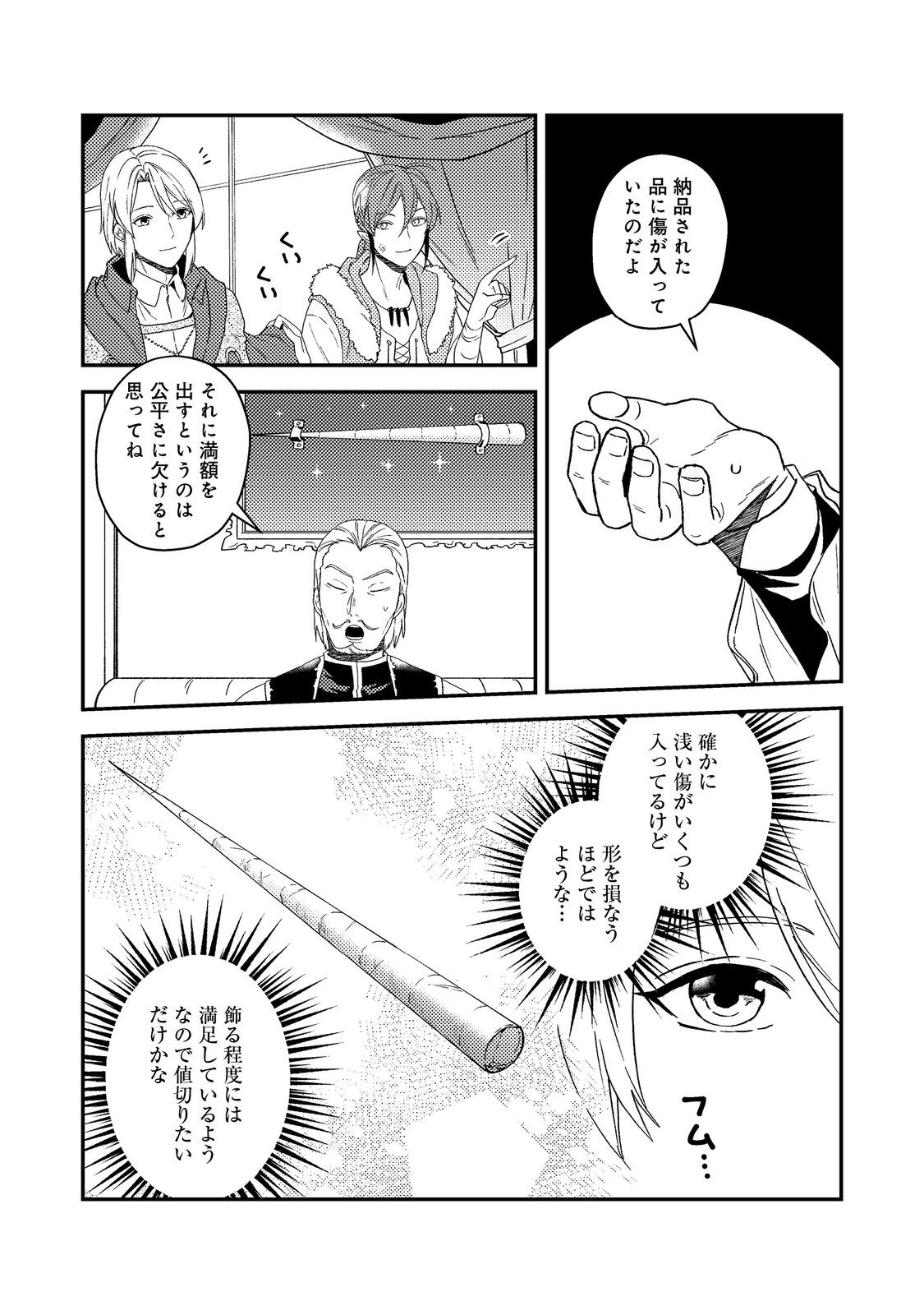 ODAYAKA KIZOKU NO KYUUKA NO SUSUME - raw - Chapter 54 - https://jpdd.ccdd.to/JPDD/odayakakizokunokyuukanosusume/540000/fqpsw5snoi4.jpg