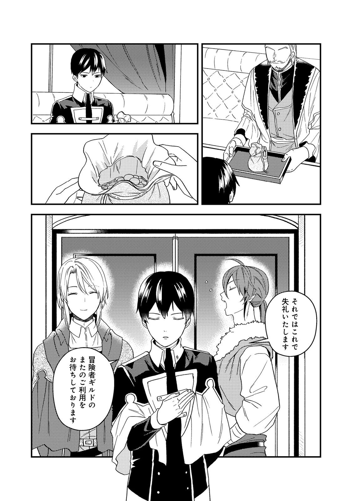 ODAYAKA KIZOKU NO KYUUKA NO SUSUME - raw - Chapter 54 - https://jpdd.ccdd.to/JPDD/odayakakizokunokyuukanosusume/540000/gccidkjbsuo.jpg