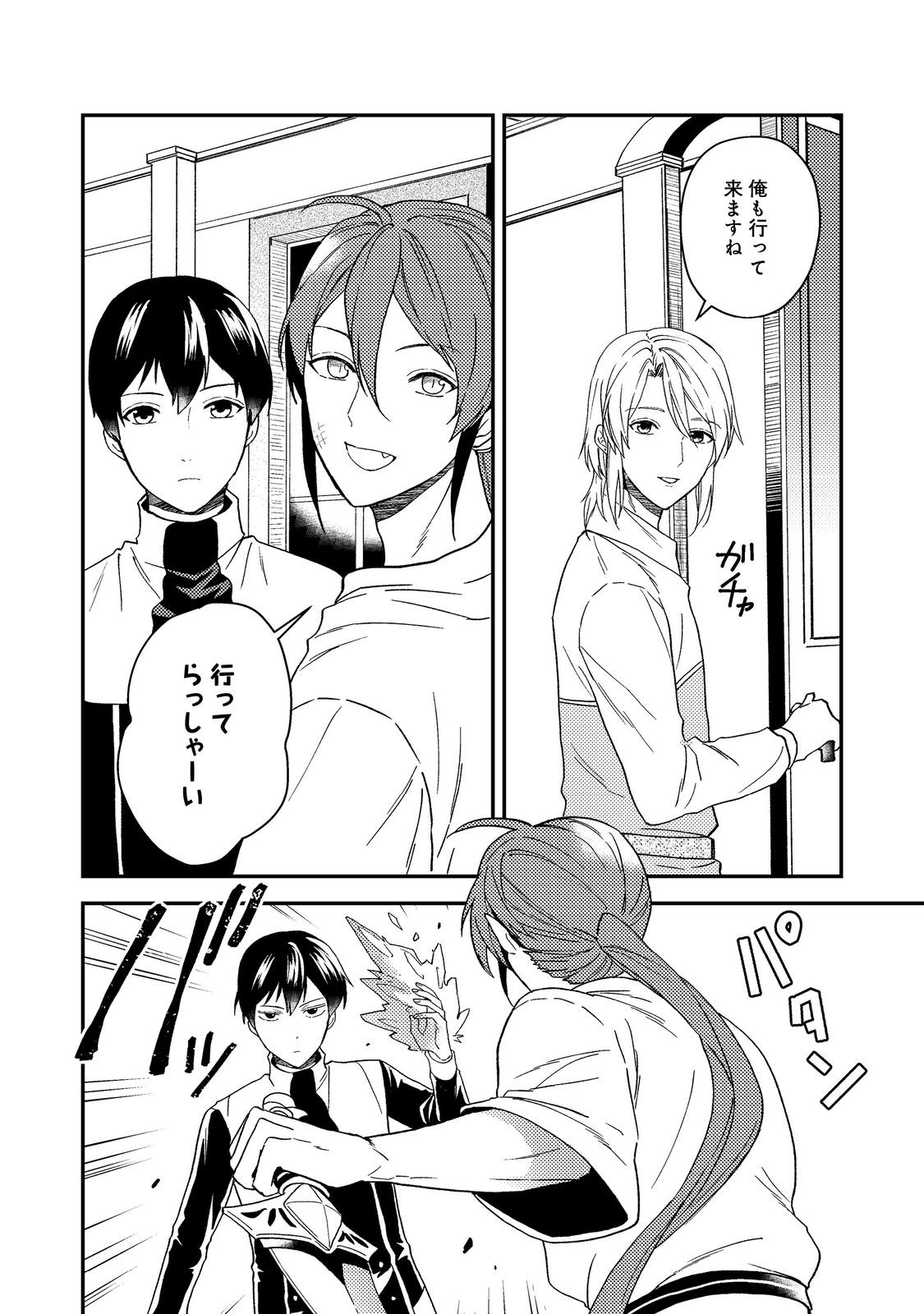 ODAYAKA KIZOKU NO KYUUKA NO SUSUME - raw - Chapter 54 - https://jpdd.ccdd.to/JPDD/odayakakizokunokyuukanosusume/540000/gmke0p0a5bv.jpg