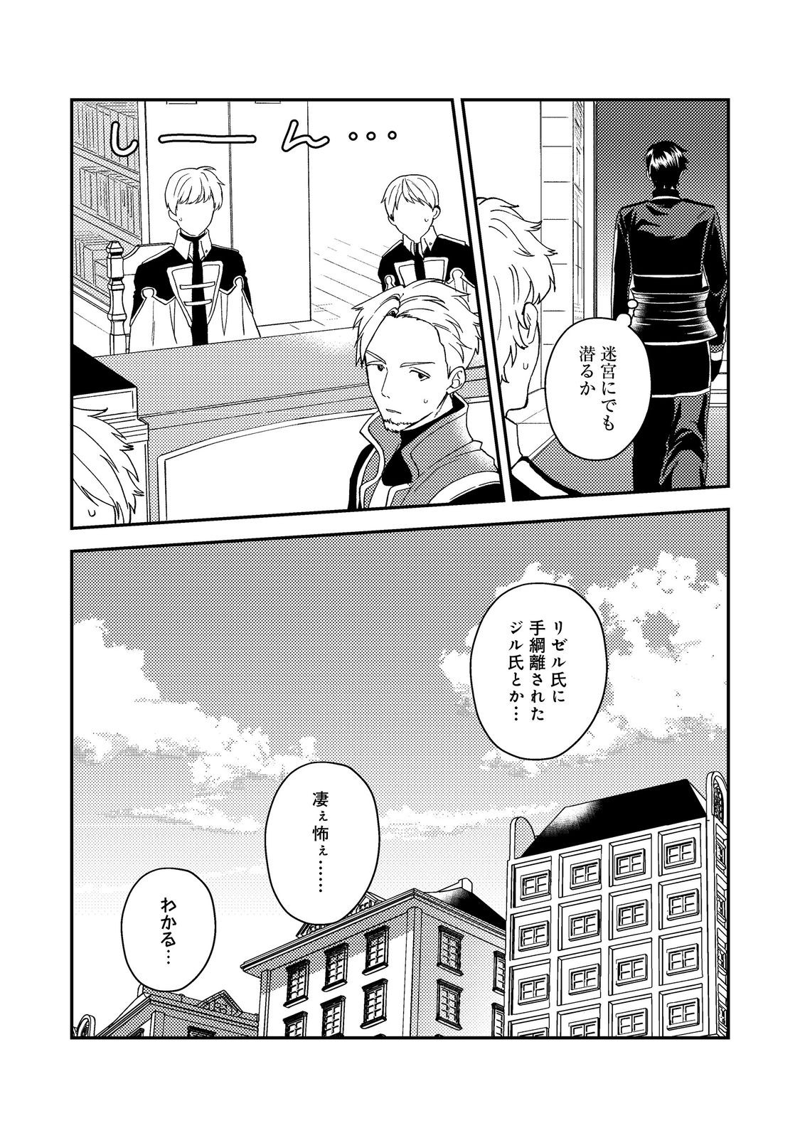 ODAYAKA KIZOKU NO KYUUKA NO SUSUME - raw - Chapter 54 - https://jpdd.ccdd.to/JPDD/odayakakizokunokyuukanosusume/540000/gowifde0p3q.jpg