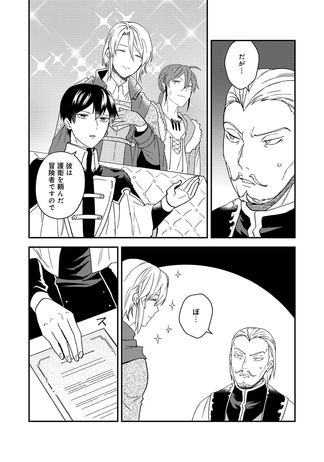 ODAYAKA KIZOKU NO KYUUKA NO SUSUME - raw - Chapter 54 - https://jpdd.ccdd.to/JPDD/odayakakizokunokyuukanosusume/540000/herzzub2vda.jpg