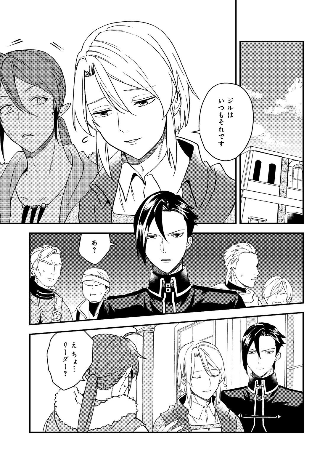 ODAYAKA KIZOKU NO KYUUKA NO SUSUME - raw - Chapter 54 - https://jpdd.ccdd.to/JPDD/odayakakizokunokyuukanosusume/540000/l1f1zbj4oqg.jpg