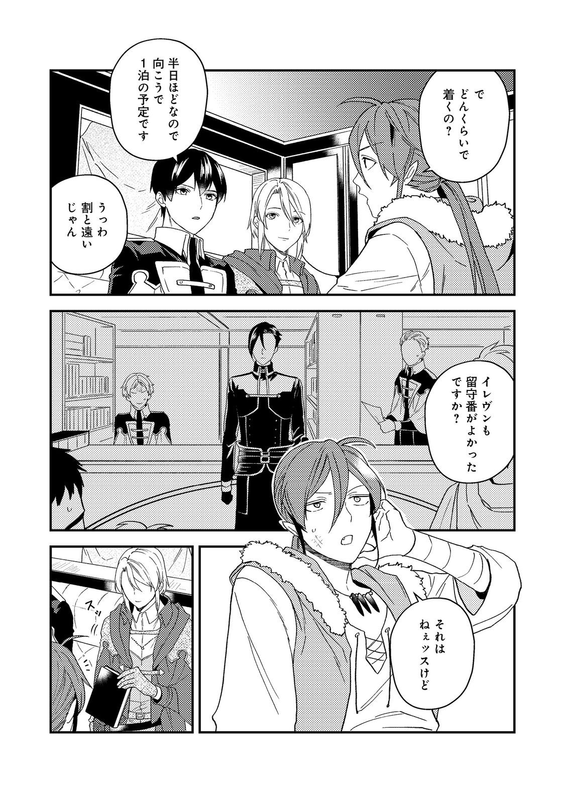 ODAYAKA KIZOKU NO KYUUKA NO SUSUME - raw - Chapter 54 - https://jpdd.ccdd.to/JPDD/odayakakizokunokyuukanosusume/540000/nztxvbp1tcn.jpg