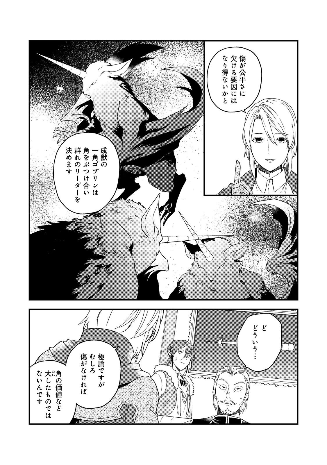 ODAYAKA KIZOKU NO KYUUKA NO SUSUME - raw - Chapter 54 - https://jpdd.ccdd.to/JPDD/odayakakizokunokyuukanosusume/540000/q1vemgdzqxt.jpg